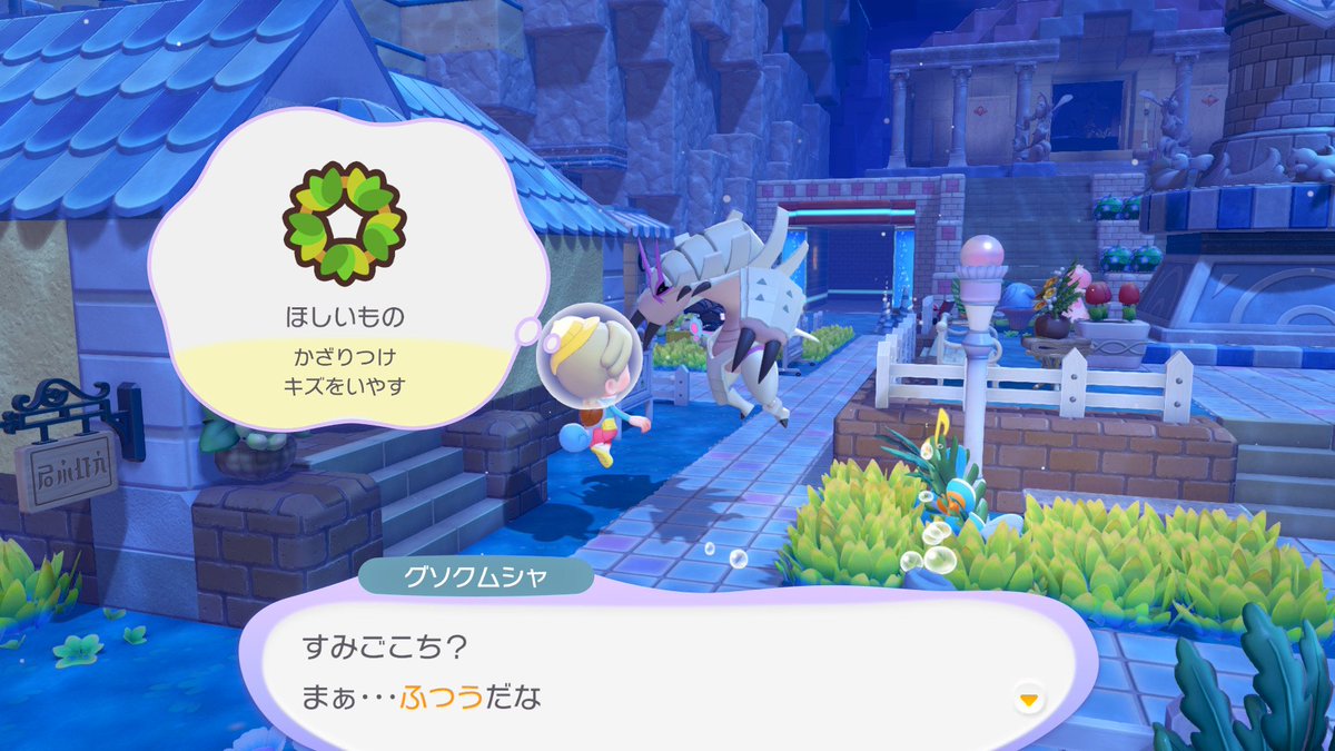 nochu1901's tweet photo. んー？これって実装されているかな？？わからない🤔
#ぽこあポケモン https://t.co/BaMRu8lT4C