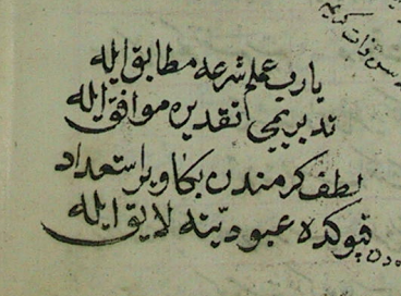tariharsivi's tweet photo. Yazma eserin içinden çıkan güzel bir dua:

Yâ Rab amelim şer'a mutâbık eyle
Tedbîrimi takdîre muvâfık eyle
Lutf-ı kereminden bana ver isti'dâd
Kapunda ubûdiyyete lâyık eyle https://t.co/yyauLjJpBS