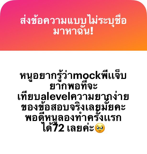 jabtopia's tweet photo. เราตั้งใจออกให้ความยากพอ ๆ กับข้อสอบจริงนะครับ เช่น mock dek68 ความยากจะเทียบเท่าข้อสอบจริงปี 67 หรือ mock dek69 ความยากก็จะเทียบเท่าข้อสอบปี 68 ครับ คือเราอิงข้อสอบปีล่าสุดเป็นฐานครับ

ได้ 72 ถือว่าเก่งมาก ๆ ครับ ยังมีเวลาอยู่ เชื่อว่าสามารถอัปคะแนนได้มากกว่านี้อีกครับ https://t.co/Iv9T44enzz