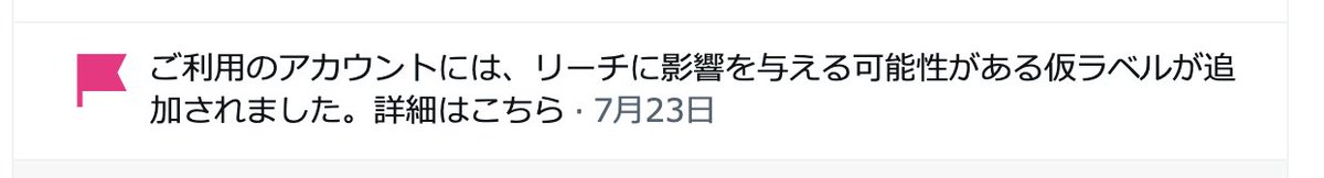 netoralemon's tweet photo. 7/23に仮ラベルが付いてしまった。
投稿すれば、大体200件くらいはみてもらえてたのに、今は10件くらい涙
投稿も全然していないのに、ラベルが取れない…
どうしたらいいの〜涙 https://t.co/omSmrtuI1g