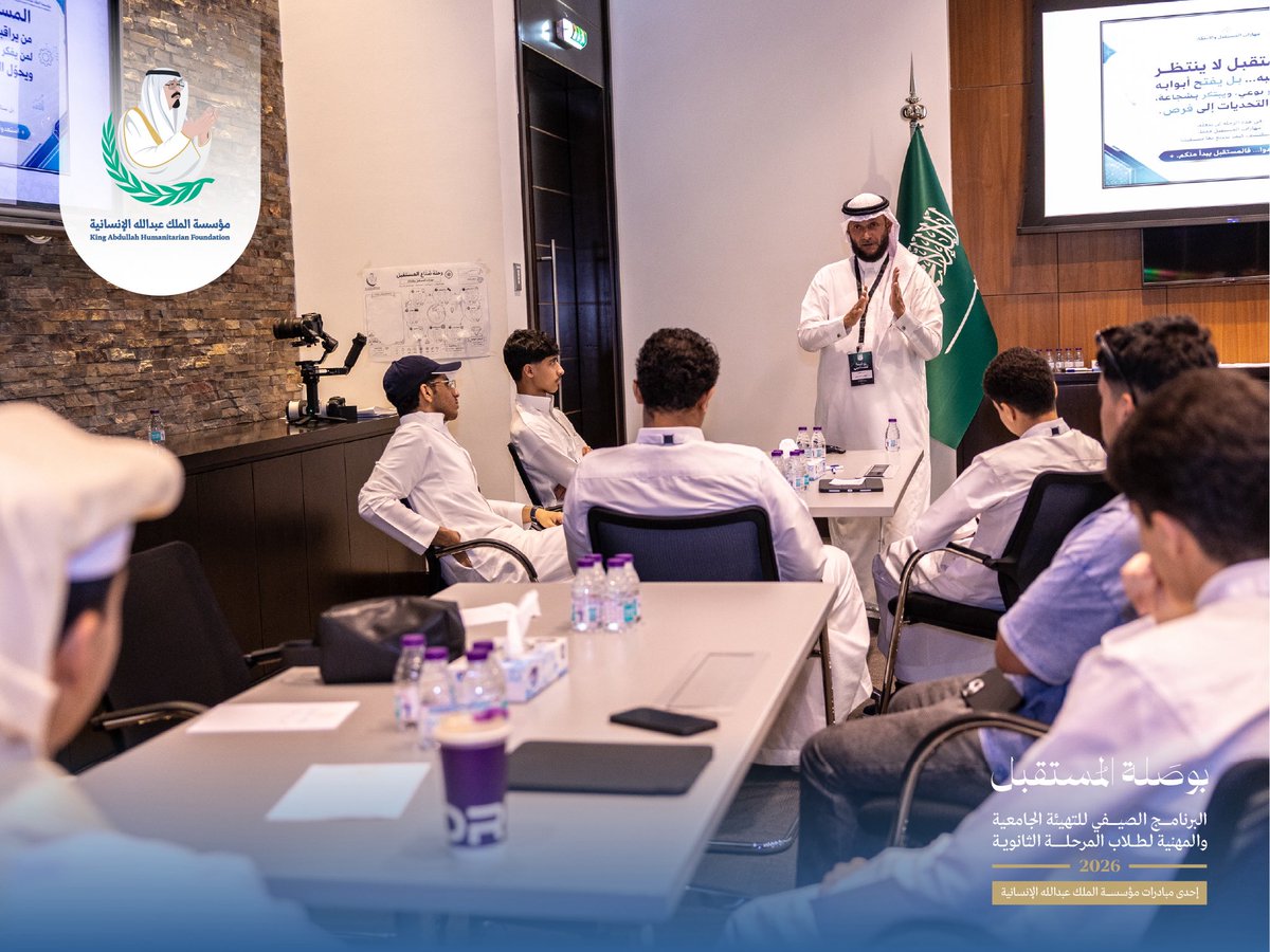 KAHFORG's tweet photo. يمكن برنامج #بوصلة_المستقبل الطلبة عبر مسار (مهارات المستقبل والابتكار) بمهارات تساعدهم للقيادة نحو مستقبلهم. https://t.co/2V0jcvH3rq