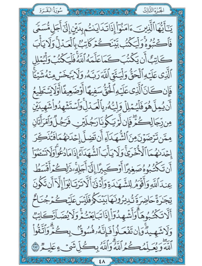 Quran_11n's tweet photo. https://t.co/aiZRSD0MoW