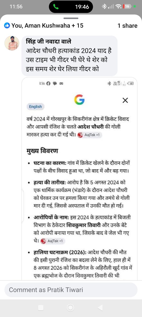 _augustya_22's tweet photo. https://t.co/xjtT9yMon1 ये सोशल मीडिया प्रोफा���ल का लिंक है महोदय ��ल्द से जल्द संज्ञान लीजिए सामाजिक दृष्टिकोण से देखे तो ऐसे असामाजिक तत्वों द्वारा समाज में भय और अपराध को बढ़ावा दिया दिया जा रहा है। और मुझे गाली देके समाज में अपमानीत किया जा रहा है इनके द्वारा। https://t.co/wYUPuYGqI0