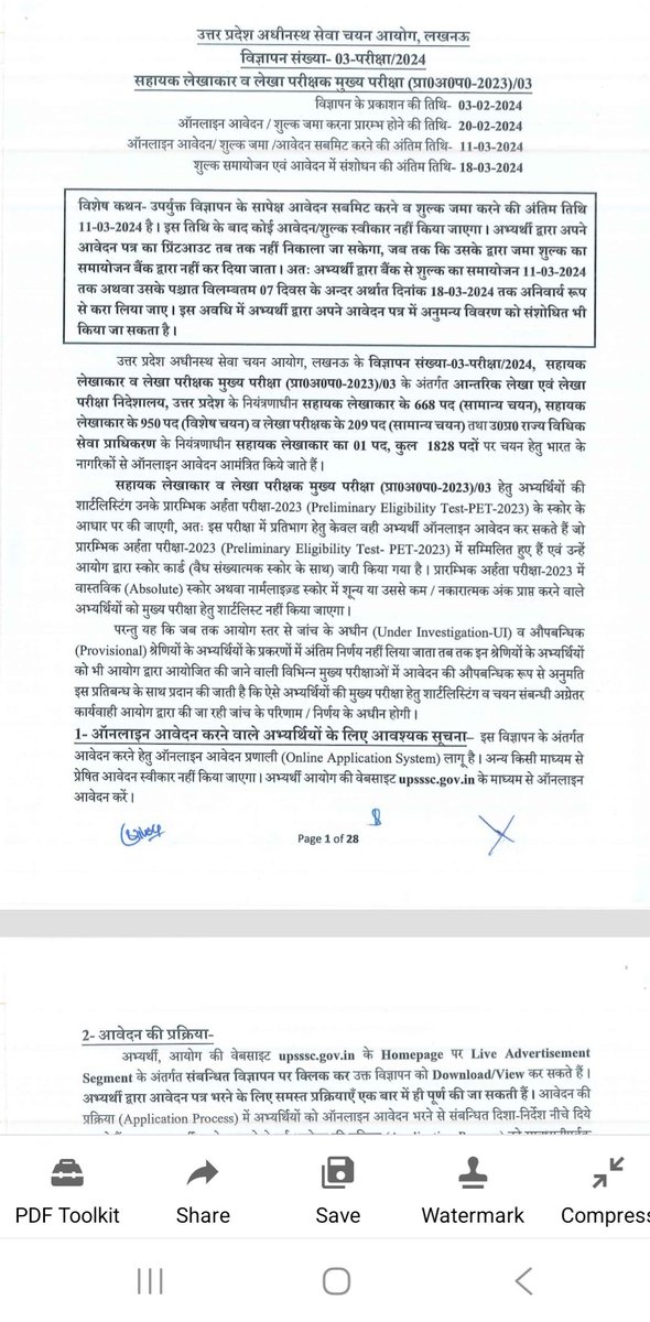 avinashazh's tweet photo. आपसे UPSSSC विज्ञापन संख्या 03-परीक्षा/2024 — सहायक लेखाकार व लेखा परीक्षक मुख्य परीक्षा (प्रा०अ०प०-2023)/03 के अंतर्गत हुई भर्ती में अनुसूचित जाति के अभ्यर्थियों के साथ हुए अन्याय के मामले में तत्काल हस्तक्षेप की अपील है।
#UPSSSC  #सामाजिक_न्याय 
@BhimArmyChief
@yadavakhilesh https://t.co/rU2ItHTdW5
