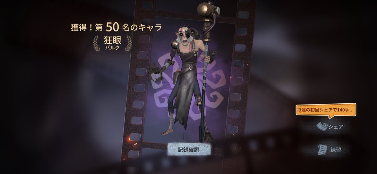 xody_l's tweet photo. ビリヤード？足萎え？心の獣？
そんなのは甘えです🙂‍↔️🫸🏿
新世界はバルクで開かれます🤩❗️
というわけで軽く狂眼S取って親孝行ｼﾏｽｶ🤞 https://t.co/1SvUaIv80G
