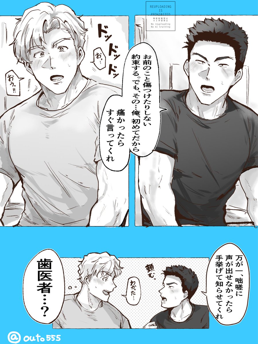 outo555's tweet photo. イサルイの小ネタ https://t.co/IxiEuPWuyr