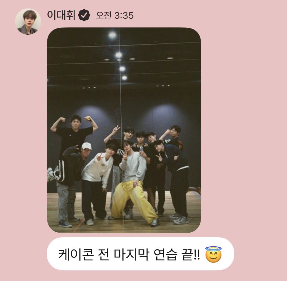 ppeaach_'s tweet photo. 헐 케이콘 전 마지막 연습 끝났대 !! https://t.co/nP1crhaiMp
