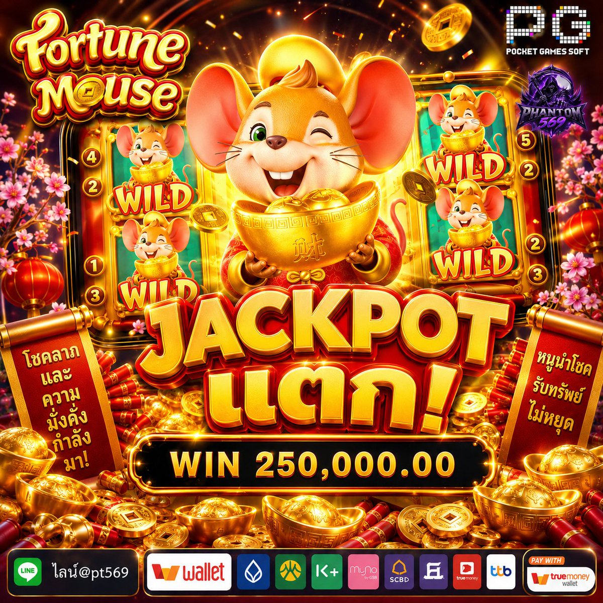 narissxz's tweet photo. 🐭 FORTUNE MOUSE แจ็กพอตแตก! 🐭

🥰 เมาส์ทองมาแรง พร้อมพา WILD วิ่งกระจาย 💰
💎 WIN สูงสุด 250,000.00 💎

🔥 ห้ามพลาด! Fortune Mouse กำลังเดือด! 🔥
🌐: https://t.co/P9bFN19FwT 
📷:https://t.co/WXJi728sua 
#สล็อตแตกง่าย #เครดิตฟรีไม่ต้องฝากไม่ต้องแชร์ล่าสุดวันนี้ https://t.co/L8TElQk9ac