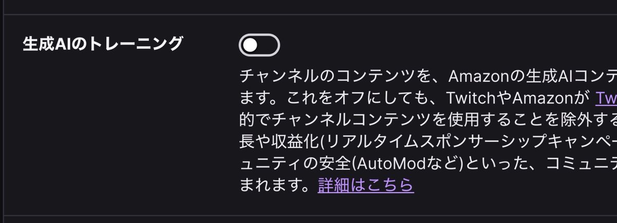 69Rou_VT's tweet photo. #拡散希望 

Twitch配信者各位
先程「生成AIトレーニング」設定が追加され、デフォルトにオントなっています。
アカウントが生成AIトレーニングのネタにならないようその設定をオフにしてください。 https://t.co/pN6CiIueuR