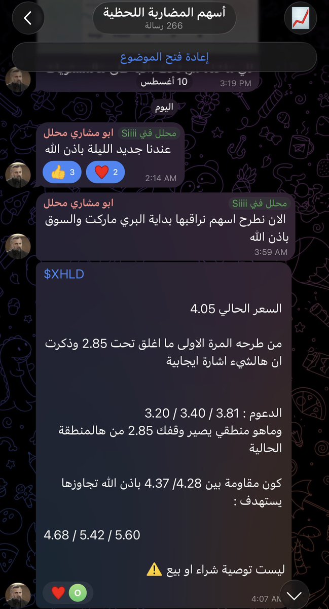 Special_MBS's tweet photo. 🚨 جزء بسيط من الشغل اللي يصير يومياً في قروب التلقرام 🔥

مع المحلل @mo409_ 👇

📈 $NBIS
188$ ← 250.65$
🔥 +33.32%

📈 $XHLD
4$ ← 6.25$
🚀 +56.25%

وهذي مجرد أمثلة من الأسهم اللي تم ذكرها في قسم المضاربة اللحظية والارتكازية، وجميع الأسهم المذكورة شرعية ✅

والشغل يبدأ من الفجر ⏳
تحليل، متابعة وتجهيز… والنتائج تبين خلال اليوم 🔥

عمل كبير خلف الكواليس…والقادم أعظم 💸