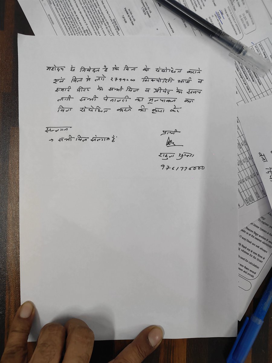 80_gupta's tweet photo. @CEBareilly1 @MVVNLHQ @UPPCLLKO @AKSharmaOffice @CMOfficeUP @UPGovt  बार बार शिकायत करने के बाद भी बरेली में 2025 में लगे चेक मीटर का बिल जो कि लगभग 12 माह का है करेक्ट नहीं किया गया और सोशल मीडिया पर झूठी रिपोर्ट लगा दी, शिकायत की बजह से बिल बजाए कम करने के 4000 और बड़ा दिया https://t.co/QzzBDvYSac