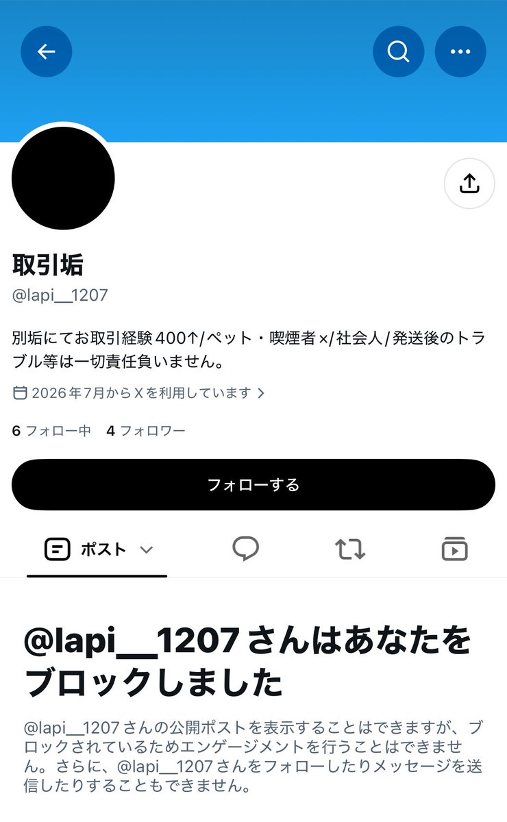 fny__09's tweet photo. #注意喚起 https://t.co/efosnVjovr