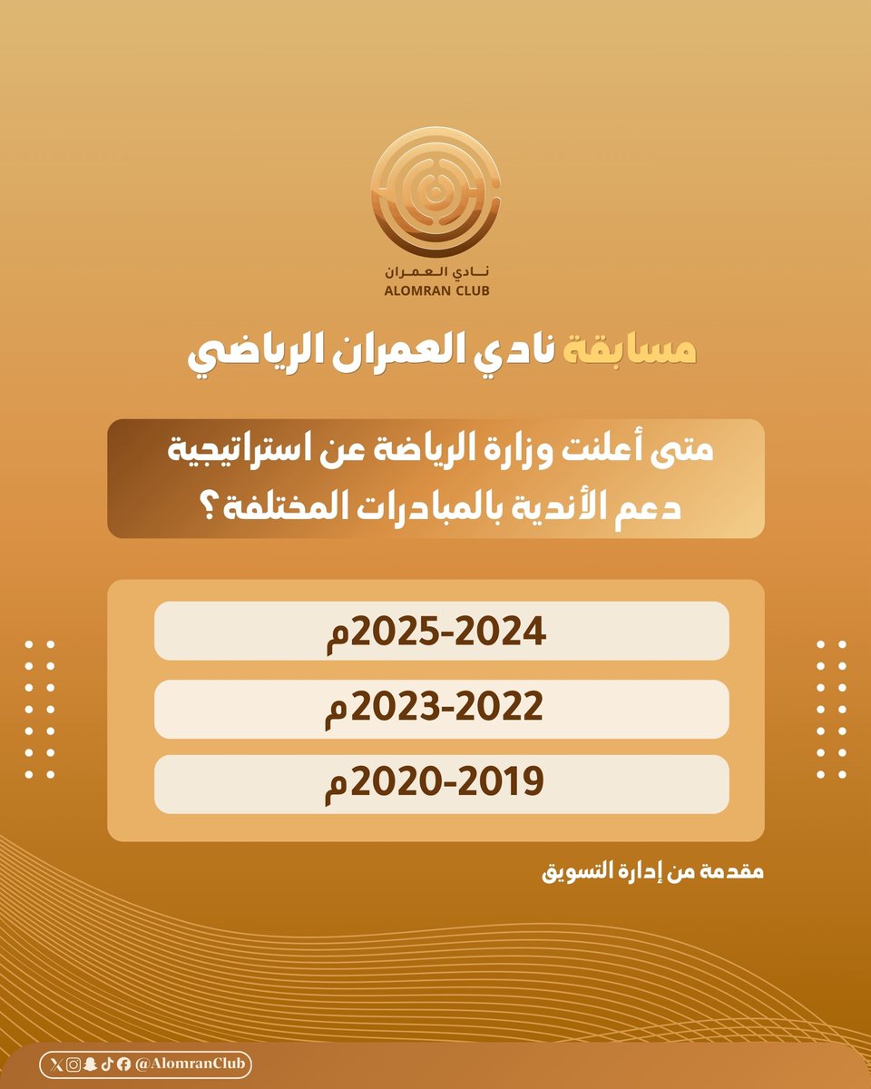 Fares2005223's tweet photo. @alomranclub الأجابة 

2022–2023م https://t.co/oVnBs609b8