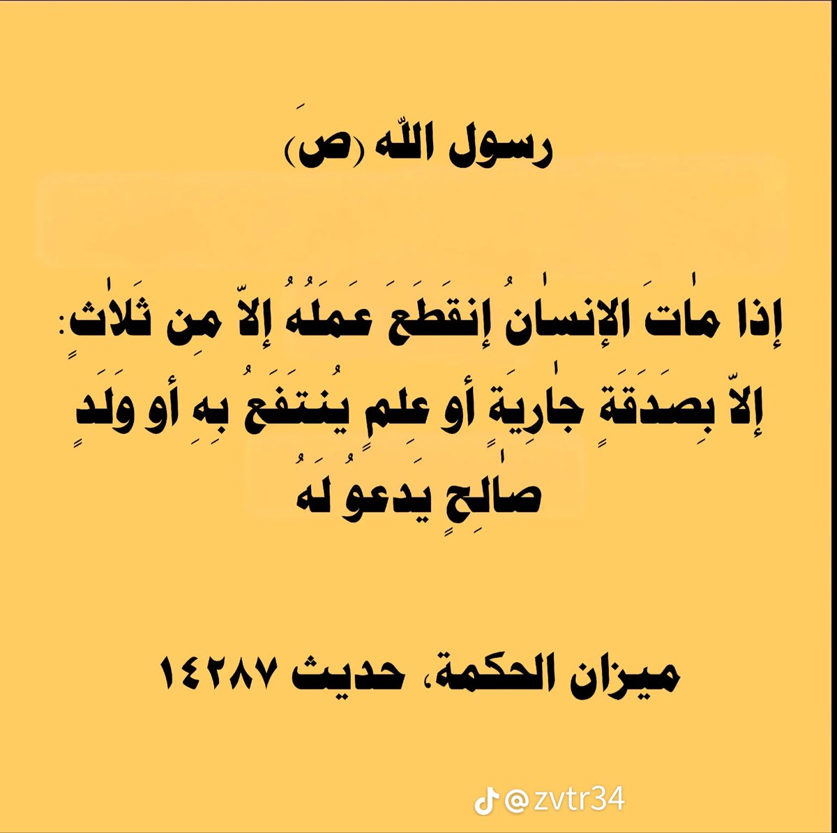 alihtte's tweet photo. #نبي_الرحمة https://t.co/IHleIfNGRO