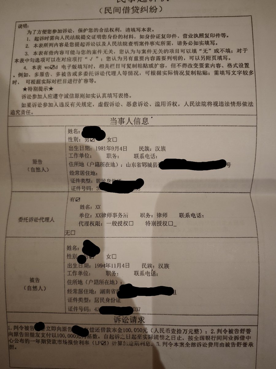 spongeBObxh's tweet photo. 申请线上开庭被驳回，原告因投资失利捏造借贷事实，证据漏洞百出却恶意诉讼拖累普通人。若庭审无法还原真相，我会坚持上诉、申诉维权到底，恳求大家帮帮忙，认为FY不公。原告诉状逻辑不通还受理，还要求我去开庭。我把对方的诉状发出来了。对方还伪造我的借条。不是我写的字，没有手印没有借款合意。 https://t.co/3C4yYrJ3Zu