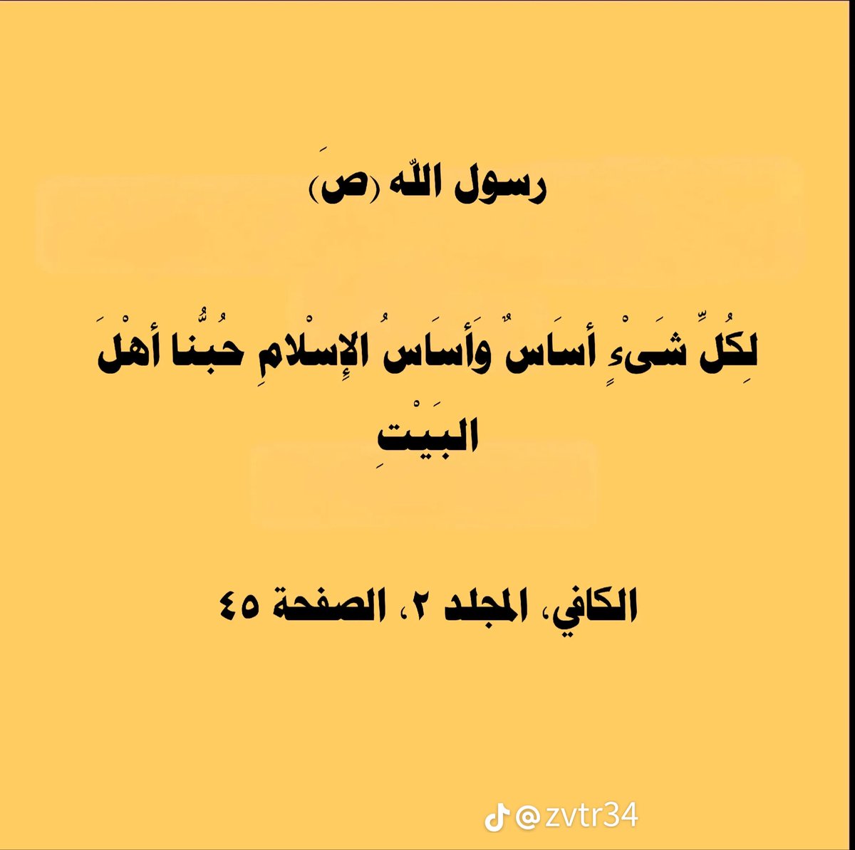alihtte's tweet photo. #نبي_الرحمة https://t.co/BX9GbLrUzy