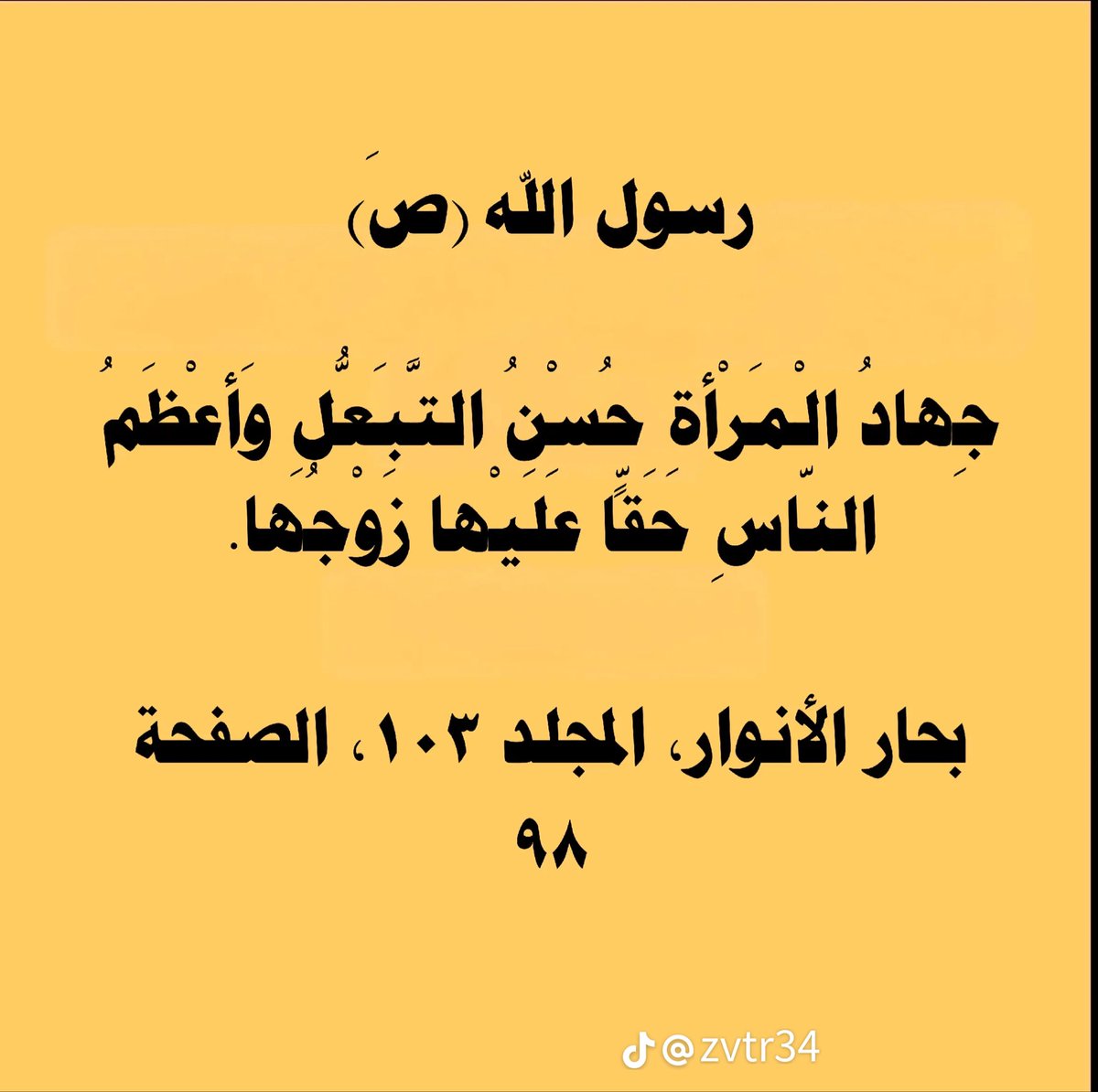 alihtte's tweet photo. #نبي_الرحمة https://t.co/HmPrgRraF8