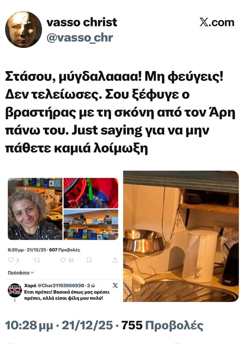 efn____'s tweet photo. @vasso_chr @AndaAposto66608 @J0li_c0euR @MrKsinaris @dorastroubouki Μια που μιλάμε για παρατράγουδα.
Μια εξαίρετη για τα παρατράγουδα. https://t.co/nedZSXmDjF