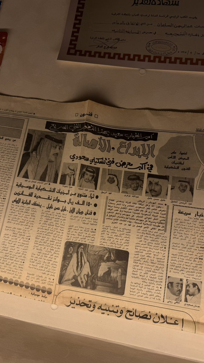 rodhs02's tweet photo. إثراء؛ 
معرض بدايات الحركة الفنية السعودية
🌟💫 https://t.co/igDsQPiuat