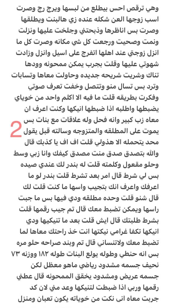 7kkbt4's tweet photo. قصه يزن واخت زوجته 🔞رتويت 💝
الجزئ الاول
.
#قصص https://t.co/N8t47Afvw7