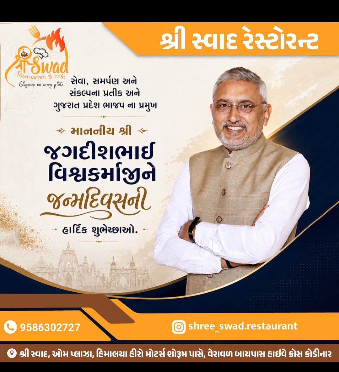 AxayBarad24624's tweet photo. @iJagdishBJP https://t.co/A61WQ3F7Bo