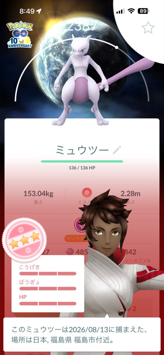 Hiro1eva13's tweet photo. 100%ゲット😍ミュウツー100%3体目😍

#ポケモンGO https://t.co/CI7K9CL3JV