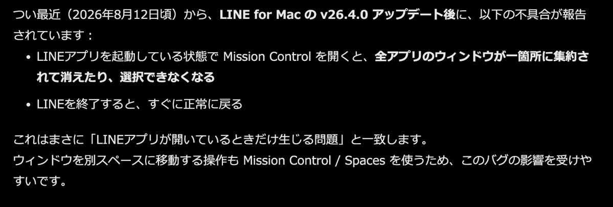 lacucaracha's tweet photo. なんかいきなりmacのmission control(旧expose)をすると、ウインドウが全部消える謎現象が起きて大変困惑しているけど、LINEアプリが原因っぽい。 https://t.co/0eAIwN1EER