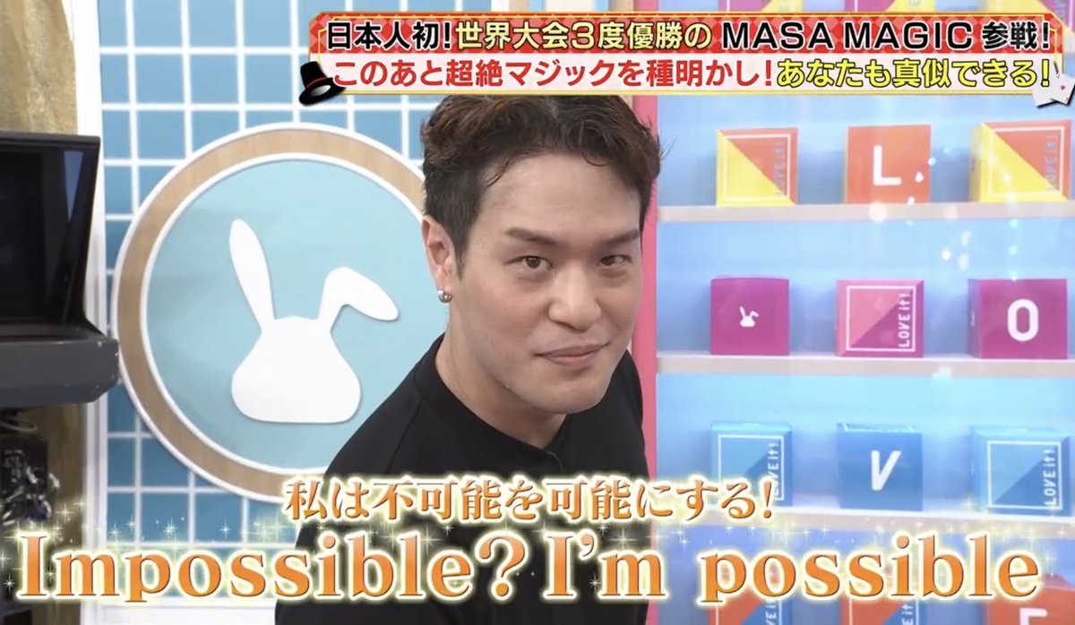 beprk's tweet photo. #ラヴィット #MASAMAGIC

マジで凄すぎた https://t.co/s93uWjpSVt