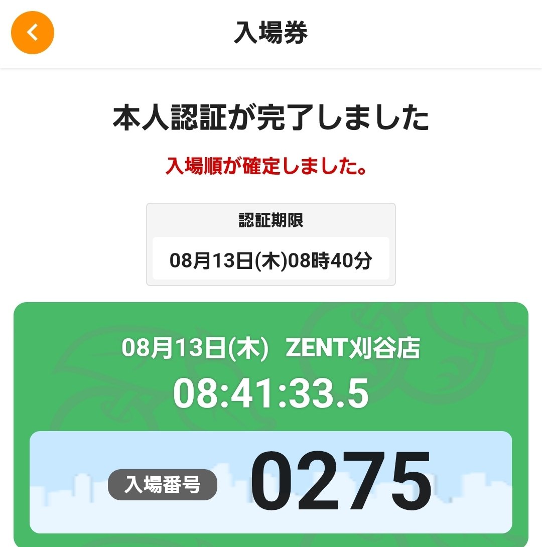 easygoer0625's tweet photo. だいぶ繰り上がったけどスロットメインどころ座れないしと撤退。
#ZENT刈谷店 https://t.co/07EbUr1pqL
