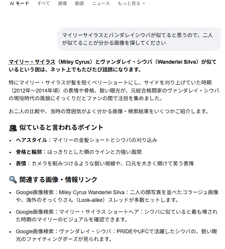 Stardustmints's tweet photo. マイリーサイラスって昔からバンダレイシウバに似てるなって思ってたんだけどそう思ってたの自分だけじゃないみたいで衝撃 https://t.co/5QPVNI6lmW