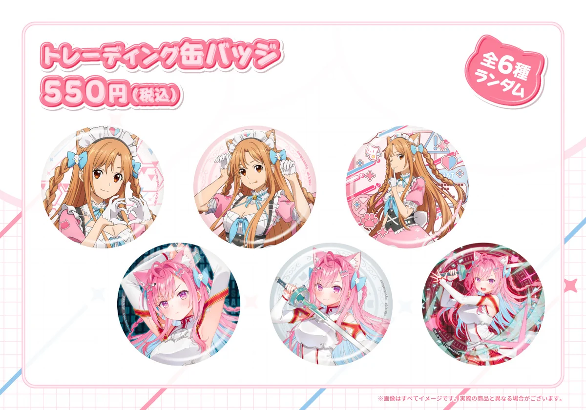 結城さくな 缶バッジ キーホルダー ファミマ SAO HPj2kribAAAL8b-?format=webp&