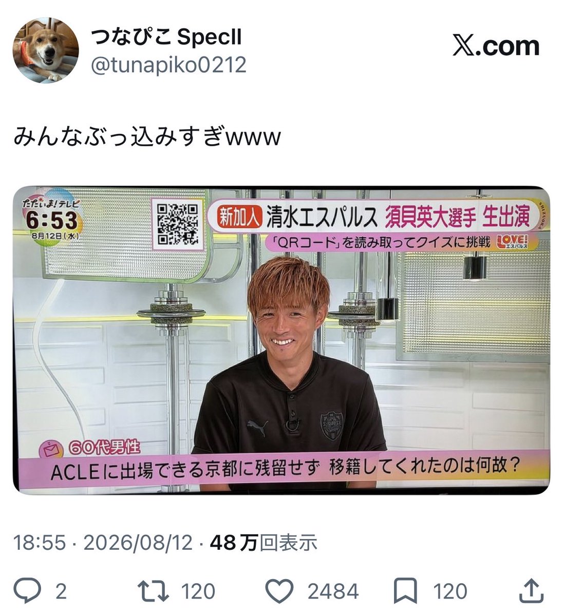 2500いいね超えそうだしフォロワーは1000人超えそう😨