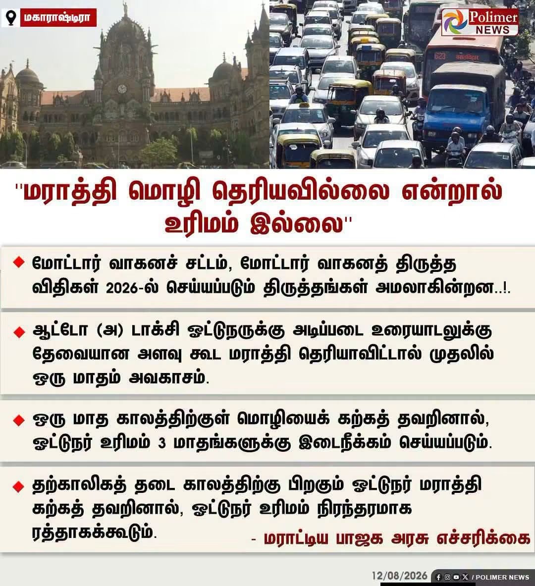 ramizps's tweet photo. நாங்கள் தமிழைப் பார்த்து படிக்க கூட தெரியாதவர்களையும் நிதியமைச்சர் ஆக்குவோம்...😡😡🤦🤦 https://t.co/91tTmFT3XM