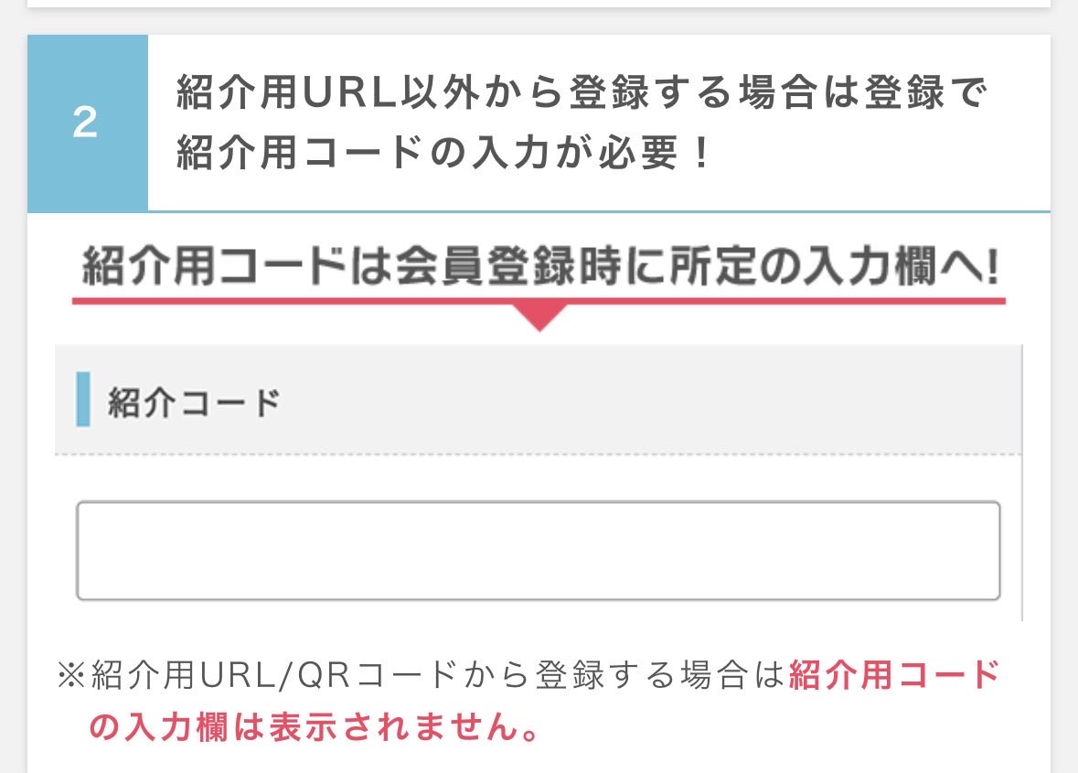 radius_6371's tweet photo. ポイントインカム未登録の方は登録の際に以下のコードを入力するだけでさらにポイントゲットできます！
以下の紹介コードを会員登録時にコピペしてください。
rbf123456789 https://t.co/LkhjUE43kS