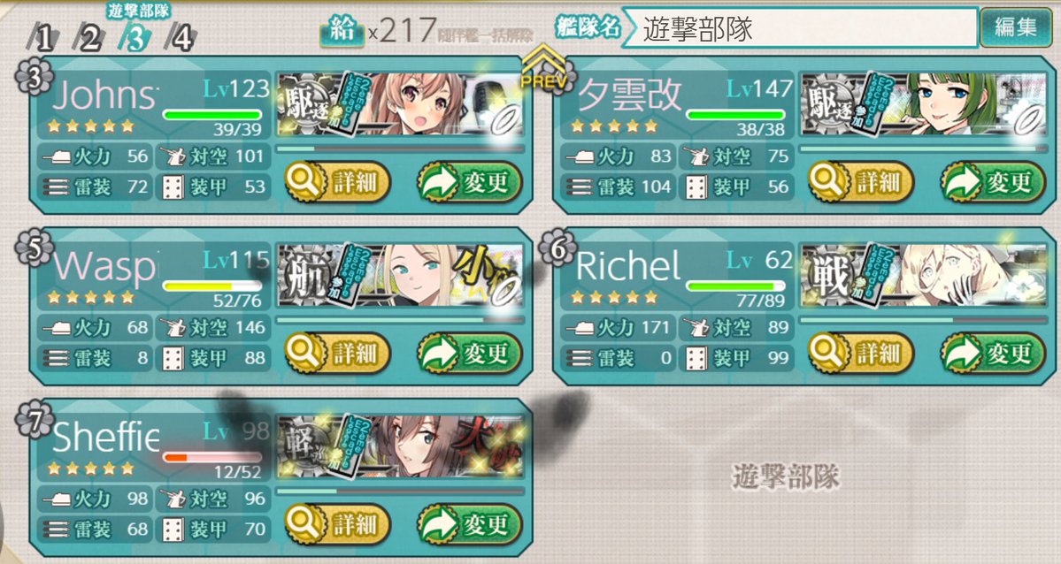 A_wakoh's tweet photo. E4-5 突破
出撃13回 うちﾗｽﾄﾀﾞﾝｽ1回  
S勝利5､ｷﾞﾐｯｸ解除8
ﾎﾞｽﾄﾞﾛｯﾌﾟ:S三隈､S無､S無､S朝霜､S無

一発目の削りの量で一瞬、気が遠くなりましたが、
まあ、事前に情報があったので、大きな混乱もなくクリア。 https://t.co/iRlc6J98Pb