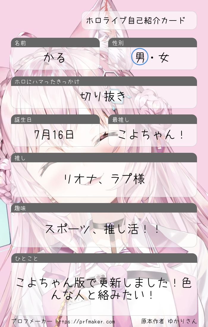 rionakawaisugi's tweet photo. いろんな人と仲良くなりたい！よければホロドリのフレンドなってください！
ID 8TZ22FEZ
#ホロライブ #ホロライブ自己紹介カード #ホロライブ好きな人と繋がりたい https://t.co/5i9rZI8oD6