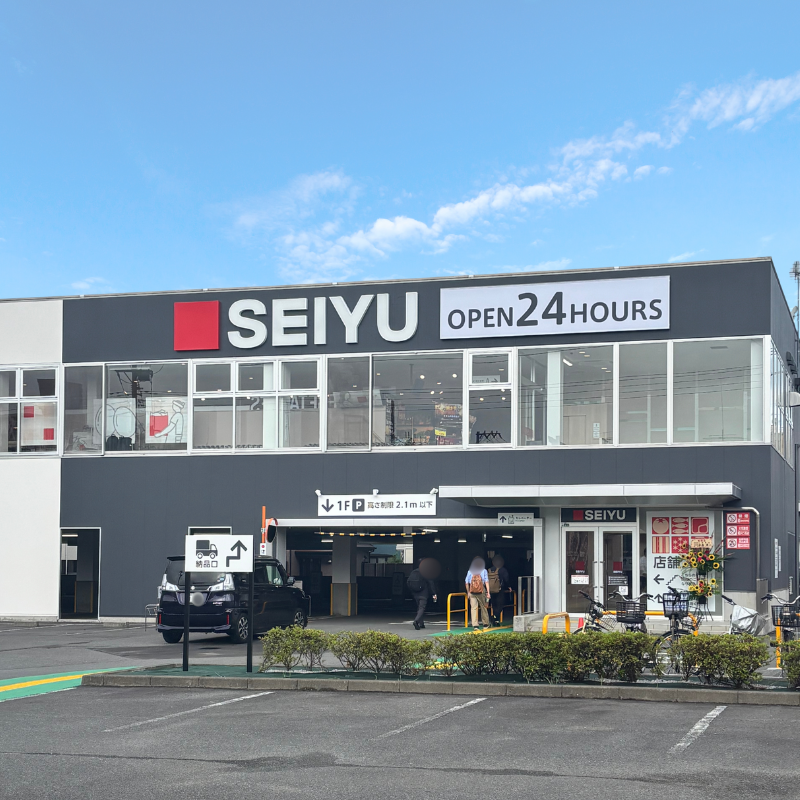 Seiyu_Japan's tweet photo. ／
神奈川県座間市に
西友南林間店がグランドオープン🎊
＼
即食・簡便商品をはじめ、 寿司、お惣菜、お弁当を充実させ、毎日のお買い物に便利なお店を目指します。

さらに、トライアルのプライベートブランド商品も販売🍴
「ロースかつ重」や「白いたっぷり玉子サンド」はもちろん、「こはく本舗」や「みなさまのお墨付き」など、西友・トライアルならではの商品もご用意しています。

駐車場118台、 24時間営業で、お仕事帰りやお買い物にもご利用いただきやすい店舗です🚗

ぜひお立ち寄りください✨
従業員一同、笑顔でお待ちしております🌸

※画像の価格はOPEN日限定となります。

📍西友南林間店はこちら
https://t.co/ogaKqeyQnC