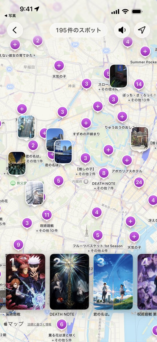 Spotgram_jp's tweet photo. 🎉 Spotgram、リリースしました。

アニメの舞台になった場所を見つけて、
訪れて、写真に残して、共有する。

聖地巡礼をもっと楽しくするためのアプリ
「Spotgram」です。

まだ始まったばかりですが、
これからたくさんの作品と場所をつないでいきます。

アニメの世界を、旅しよう。

#Spotgram #聖地巡礼 #アニメ聖地巡礼