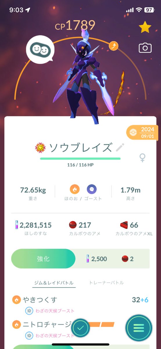 cyanrose0812's tweet photo. カルボウがソウブレイズに進化！
ゴーストタイプ50体は長かった💦
#ポケモンGO https://t.co/mzzinBo216
