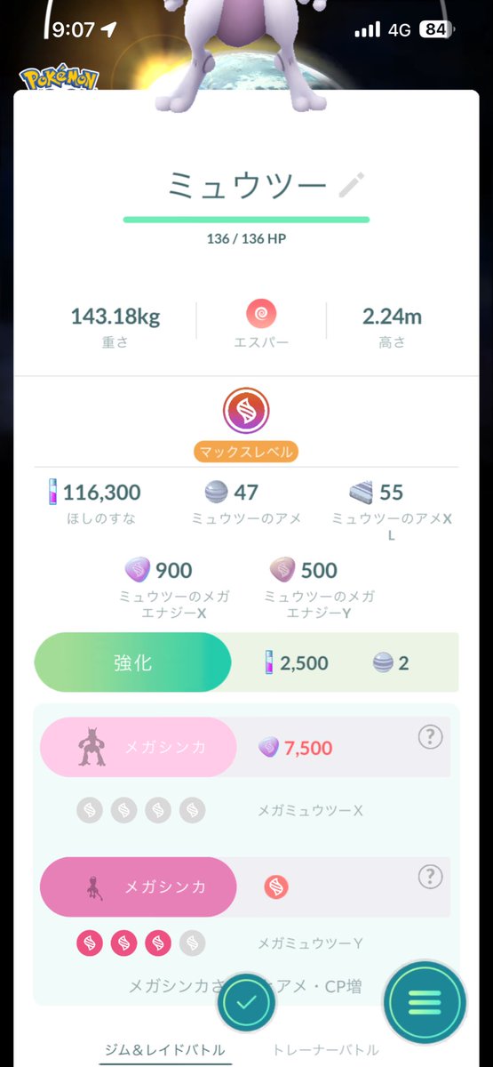 thousandsSen's tweet photo. ポケGO10周年記念ミッション！
マスターボール貰えるの嬉しいけども！
ミュウツーゲットできるやんか！！
メガYになれるし！
MAX個体なんだがあああ！！！
やっほーい！
#ポケモンGO https://t.co/stTWyck0a7