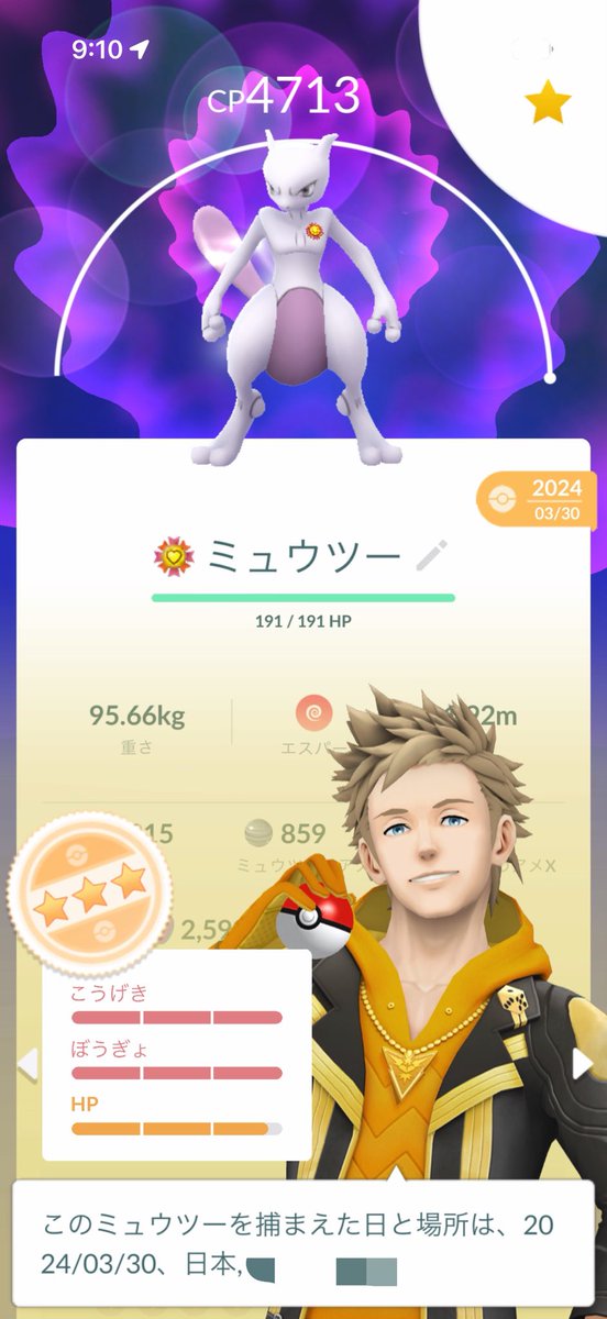 OharuPo's tweet photo. 早めに言ってよ…
2匹フル強化したって…

当日ミュウツー以外を追うつもりが、ミュウツー必死で追いかけなきゃになった…😭

#ポケモンGO https://t.co/etVbKYcfx6