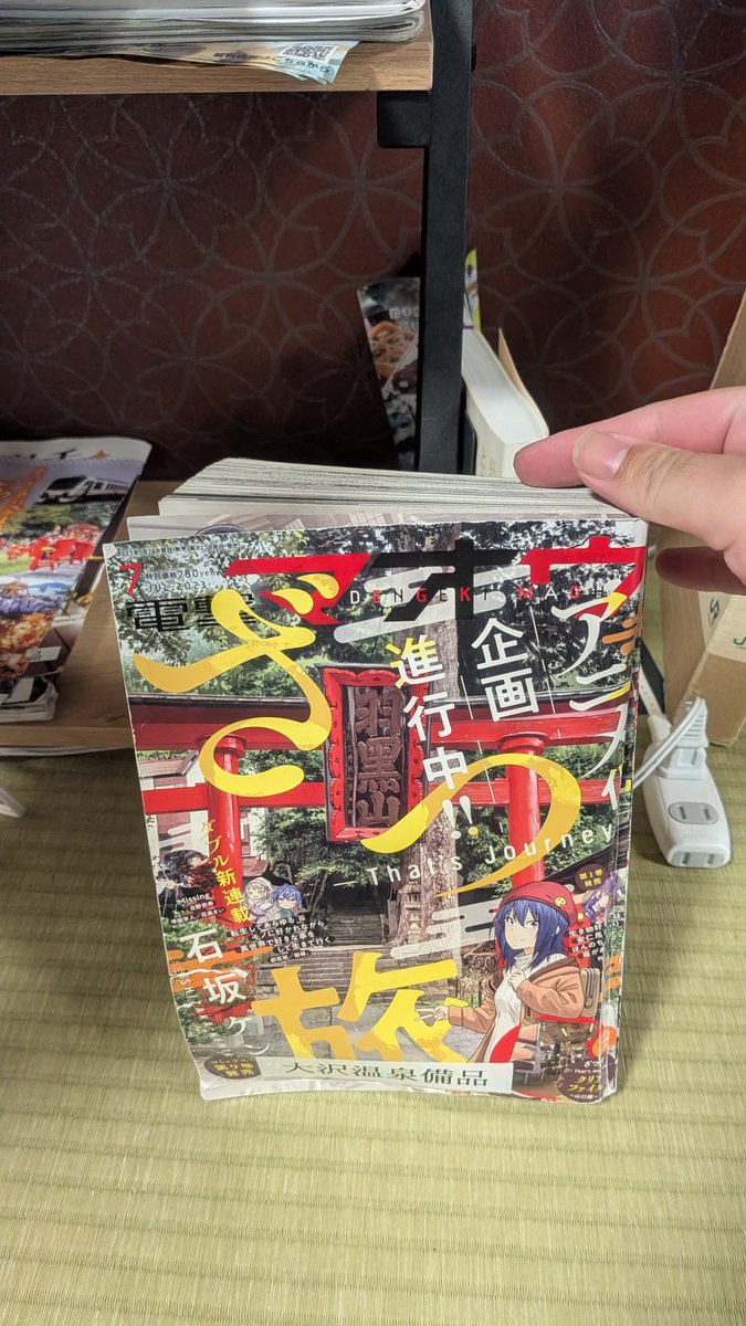 ikusanfiver's tweet photo. 岩手旅2日目はここ大沢温泉から。

宿は残念ながら取れなかったので日帰り入浴で来ました。

風呂の温度は熱めで朝風呂で頭スッキリしそうな感じ。
冬だったら無限に入れそう（）
ポスターは無かったけどマオウ本誌が休憩所にありました。

#ざつ旅 https://t.co/9qZHfkq6Dk