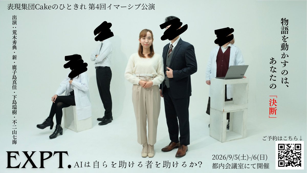 manato1866's tweet photo. 【出演情報】
9.5~6 
13:30~/18:30~
表現集団cakeのひときれ  第4回イマーシブ公演
「https://t.co/HKbs7eyaaUは自らを助けるものを助けるか？」
都内会議室
予約
https://t.co/w7J7ZNygI2

9.26
13:00~/16:30~/19:30~
カリスマねこじゃらし第3回公演
Cafe＆bar木星劇場
予約
https://t.co/AQ1JywpqXT https://t.co/ECTiSyxB7P
