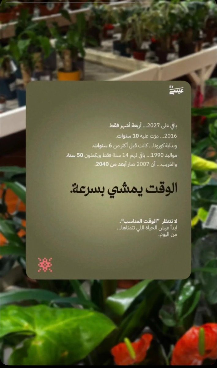 iixrety's tweet photo. #شركة_فارس_المالكي_للمحاماة✨⚖️
لا تستعجل أمراً رجوت الله به، فخير الله سيأتيك ولو بعد حين. https://t.co/wE1obJlyir