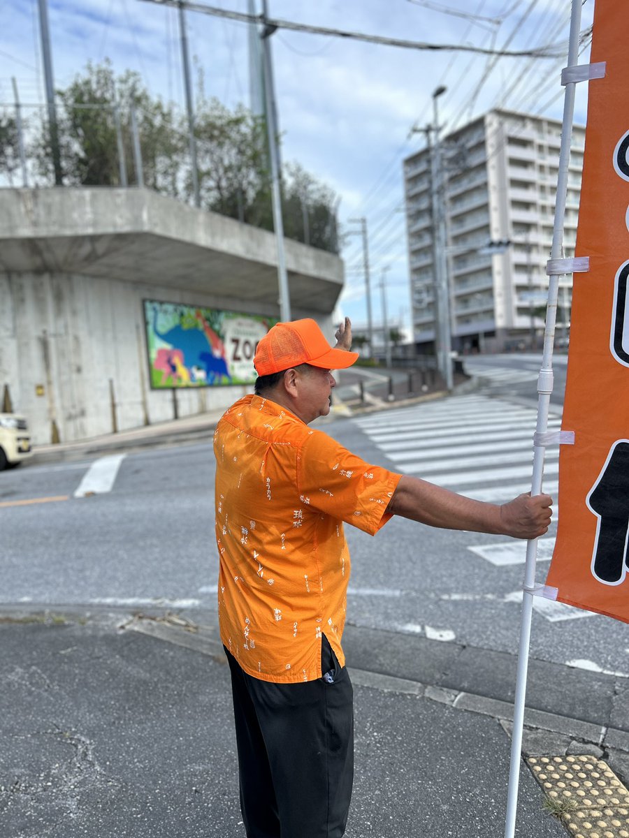 atari036's tweet photo. おはようございます。
ギラギラ太陽のもと、
今日もあいさつからスタートさせて頂きました。
一日頑張りましょう‼️
#沖縄市 https://t.co/AaprJayGSf