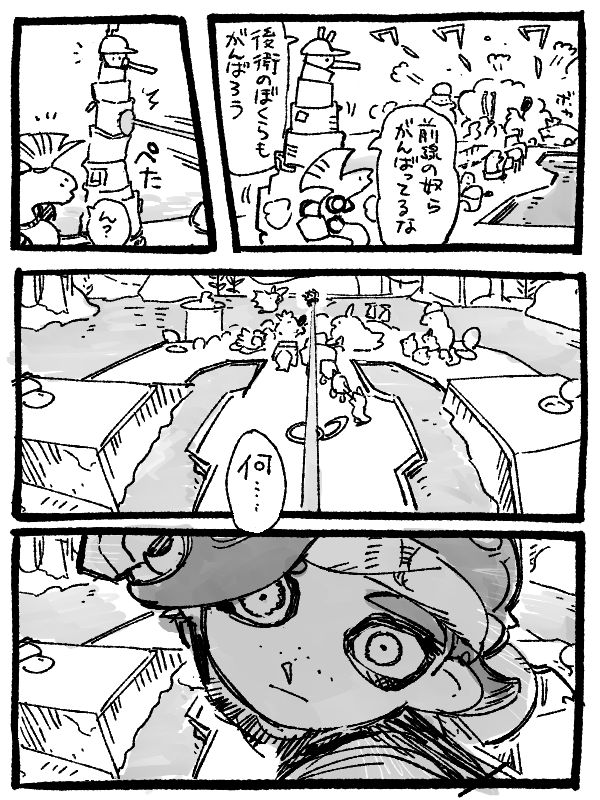 amphibianplane's tweet photo. イカ・お気に入りビルド漫画 https://t.co/zzG2t5s5GR