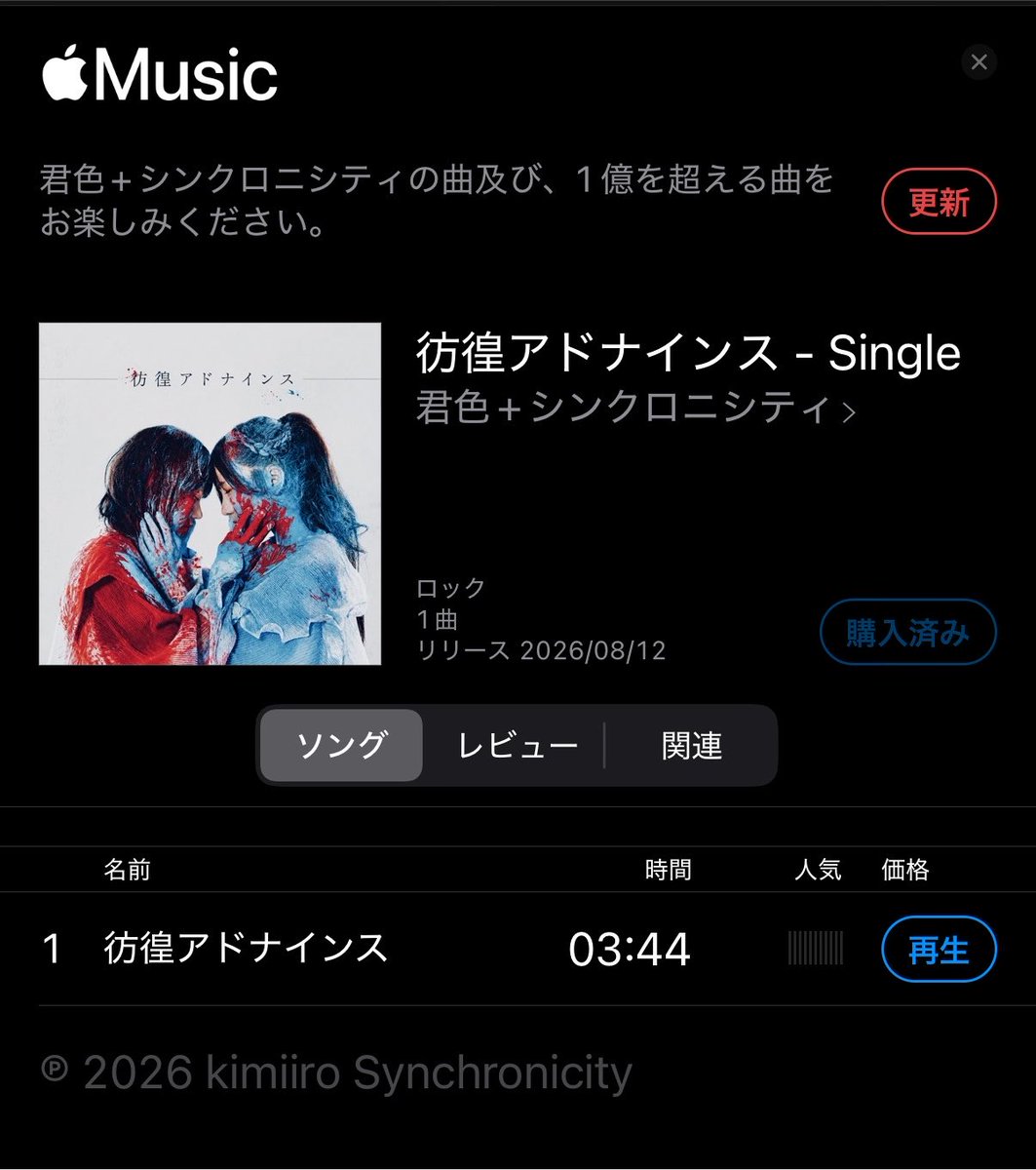 hidecha_dark's tweet photo. もちろんこちらも購入済み☑️

#君の隣は雨でも日向
#今宵も月夜に月魅
#君色シンクロニシティ https://t.co/5qxH3kWLnA