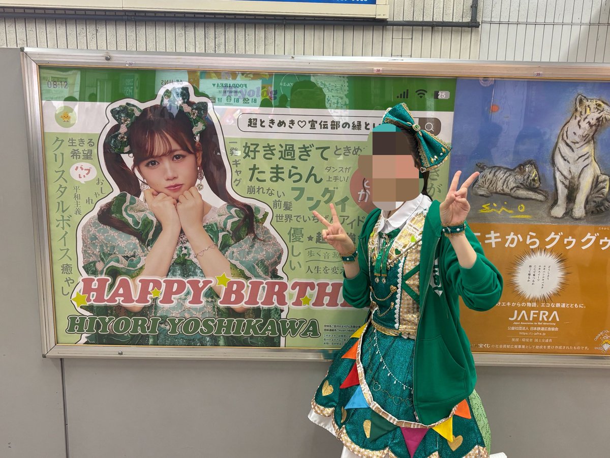 AiLoveYoshikawa's tweet photo. オキニの写真はこれ
ちょーかわいいどりじゃん衣装のぴよのぬいを持たせて頂きました！
ありがとうございます💚🫶
1枚目オキニすぎる！
@chohiyorina https://t.co/rNXtr6sVaj