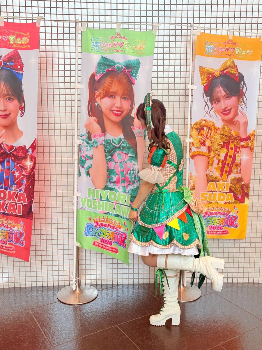 AiLoveYoshikawa's tweet photo. オキニの写真はこれ
ちょーかわいいどりじゃん衣装のぴよのぬいを持たせて頂きました！
ありがとうございます💚🫶
1枚目オキニすぎる！
@chohiyorina https://t.co/rNXtr6sVaj