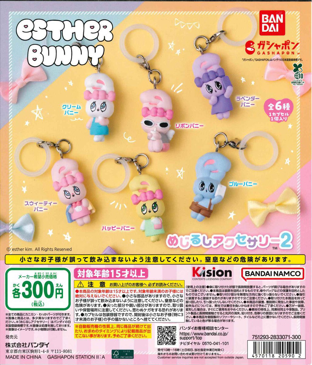 pomechi25's tweet photo. エスターバニー めじるしアクセサリー
交換

譲   クリームバニー
求   リボンバニー or買収(定価)

梅田手渡しでの交換希望です！
検索よりお気軽にお声掛けください🙇🏻‍♀️ https://t.co/MuO9o5gvTj